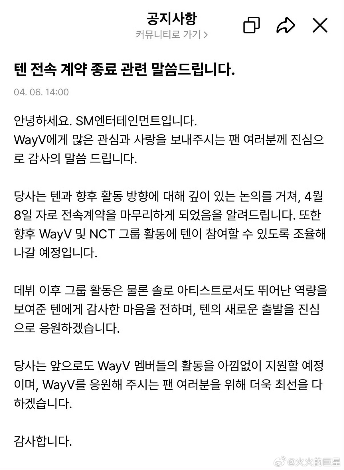 TEN李永钦也离开sm了李永钦与SM到期不续李永钦官宣离开SM