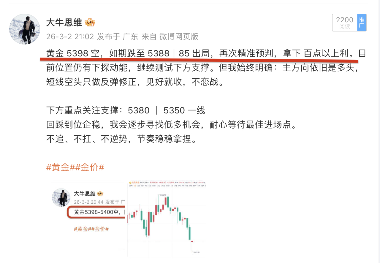 黄金金价 💰【交易王者归来，黄金冲锋陷阵！⚔️】在黄金市场，我们追求的是一击必