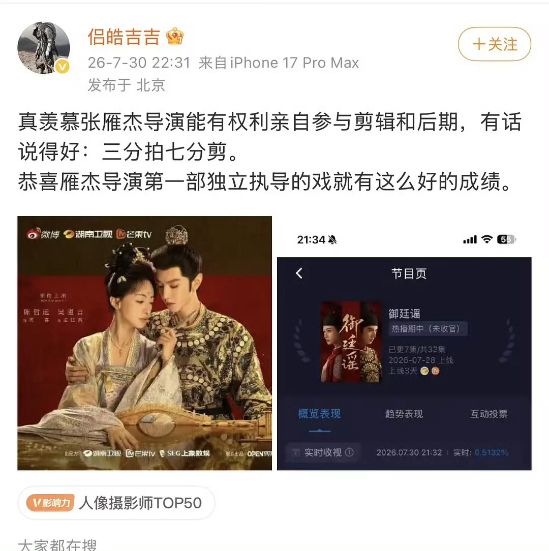 吉吉跑路了御挺谣反而好起来了，这说明啥 