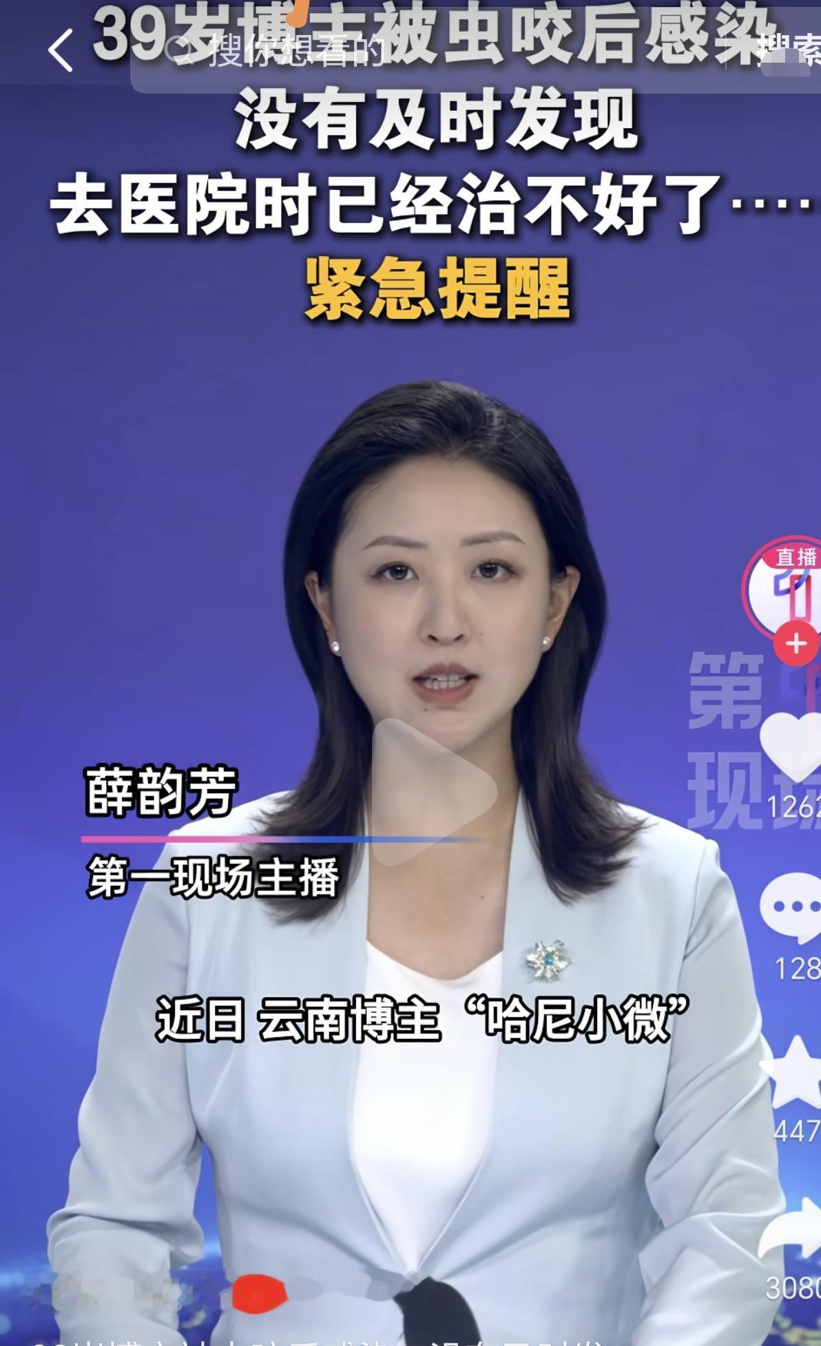 云南红河，一39岁女子被虫子咬后感染，但她没有及时发现，直到她非常难受了才去医院