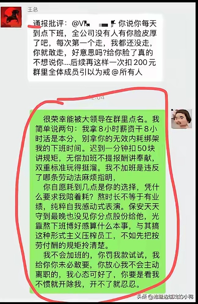 那一刻，他已经成了同事的光，同事的王 