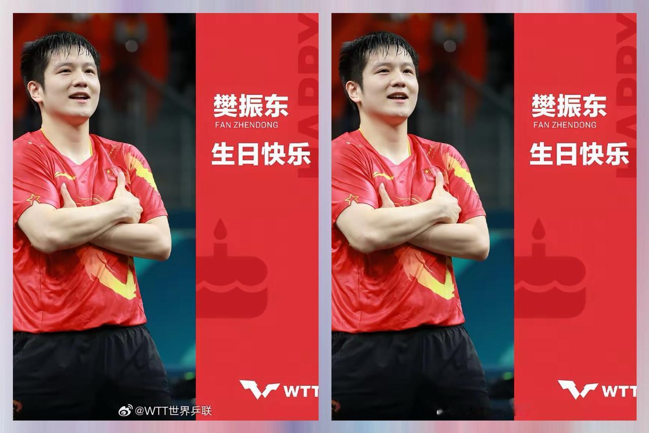 终于来了！
1月22日早八点
WTT世界乒联准时为樊振东
   送上29岁生日祝