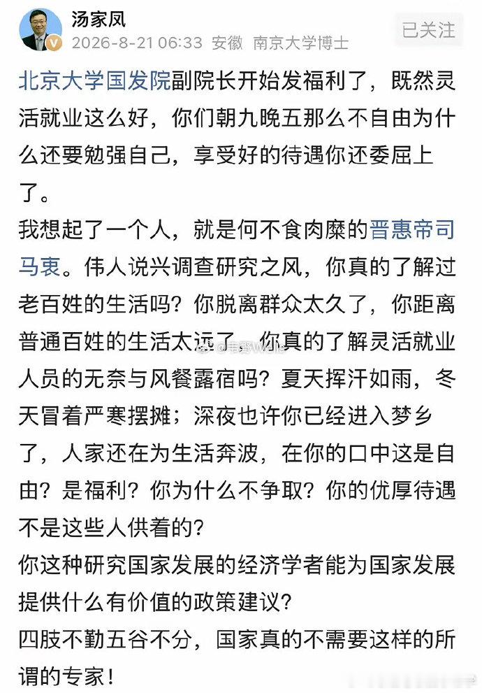 倘若灵活就业真是天大的福利，大家何必挤破头争抢稳定岗位。大家追逐的，从来不是朝九