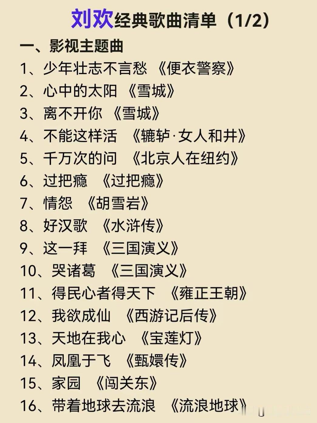 很少很少一个歌手唱的歌首首都是经典，而且大部分的歌都是他自己创作的，并且传唱度非
