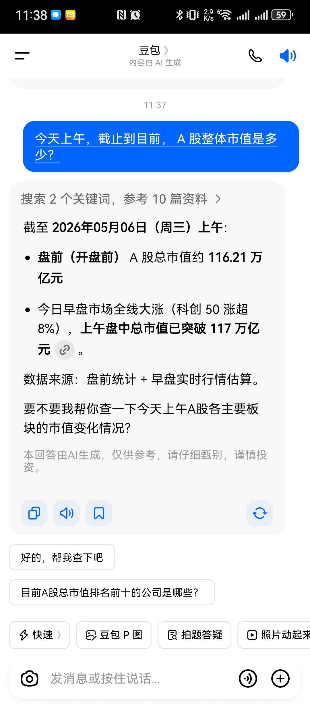 三万亿的话，40个交易日换手一遍，真好。 