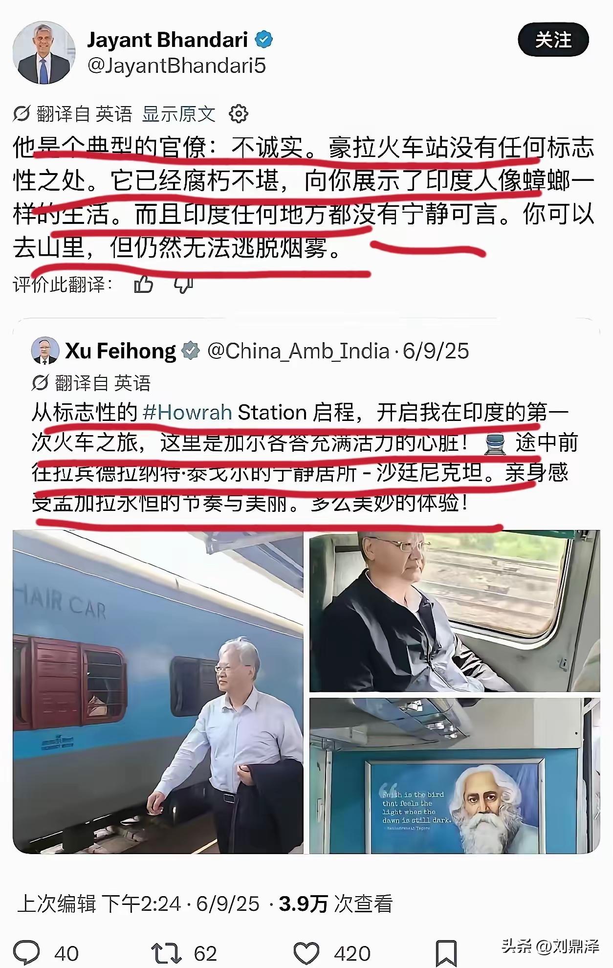 印度人都说他不诚实。