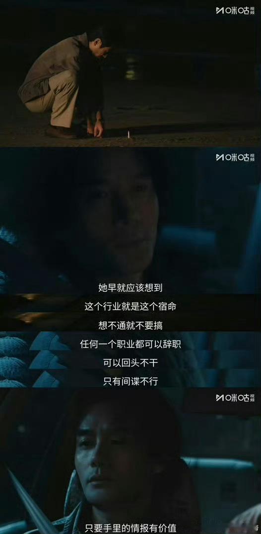 被王凯新剧独白狠狠戳中王凯新剧一语双关太扎心了 这一段独白值得反复揣摩，每一句双