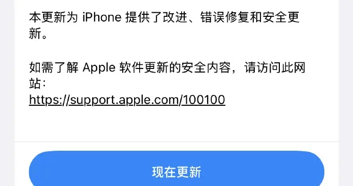 iOS 27.2正式版推送：国行可禁摇一摇跳转，Siri AI增强但国内暂未上线
