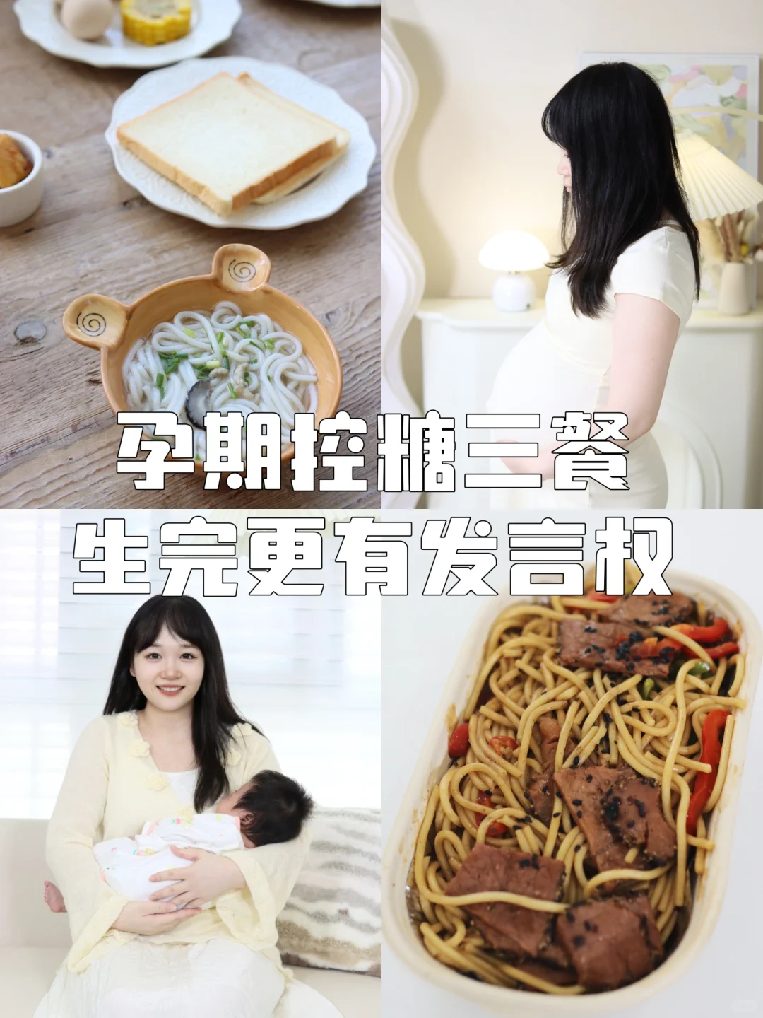 产后照旧做辣妈！孕期糖耐一次过的㊙️都在这
