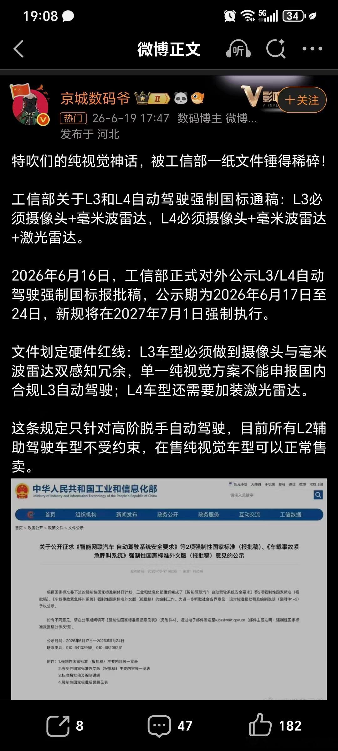 又有人在带节奏了---对于激光雷达，还是纯视觉的这个事情，讨论过很多次了，但是架