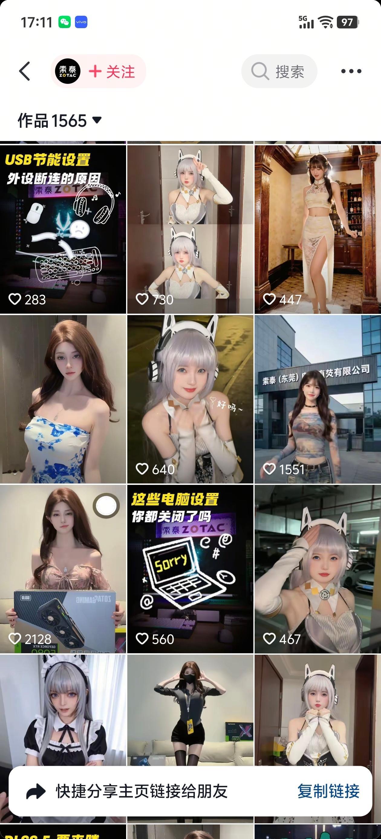 他们让我关注索泰主板看了一眼，没看到主板在哪 