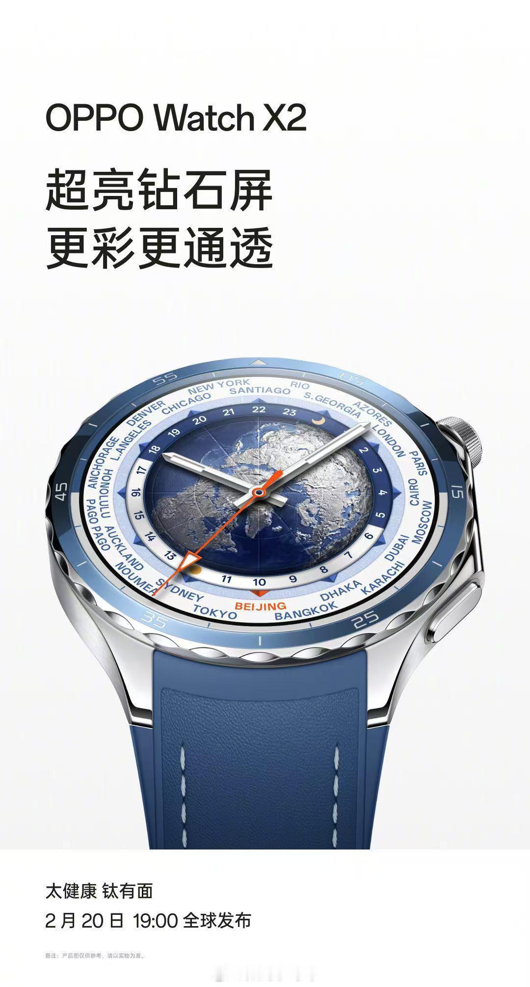 真猛，OPPO Watch X2的屏幕亮度直接升级到了2200nits。户外强光