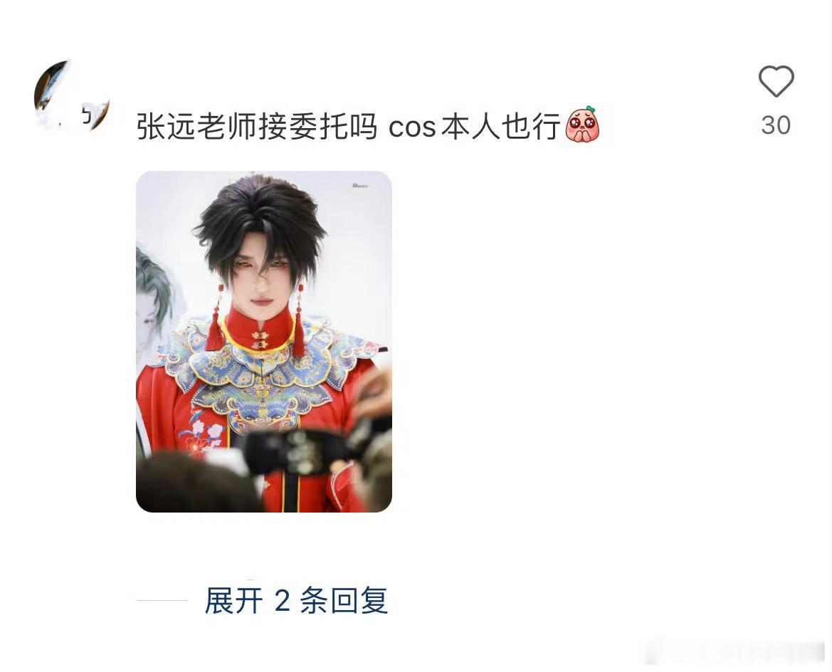 你抢不到票的歌手在漫展玩cosplay抢不到张远演唱会票的我，刷到他去漫展cos