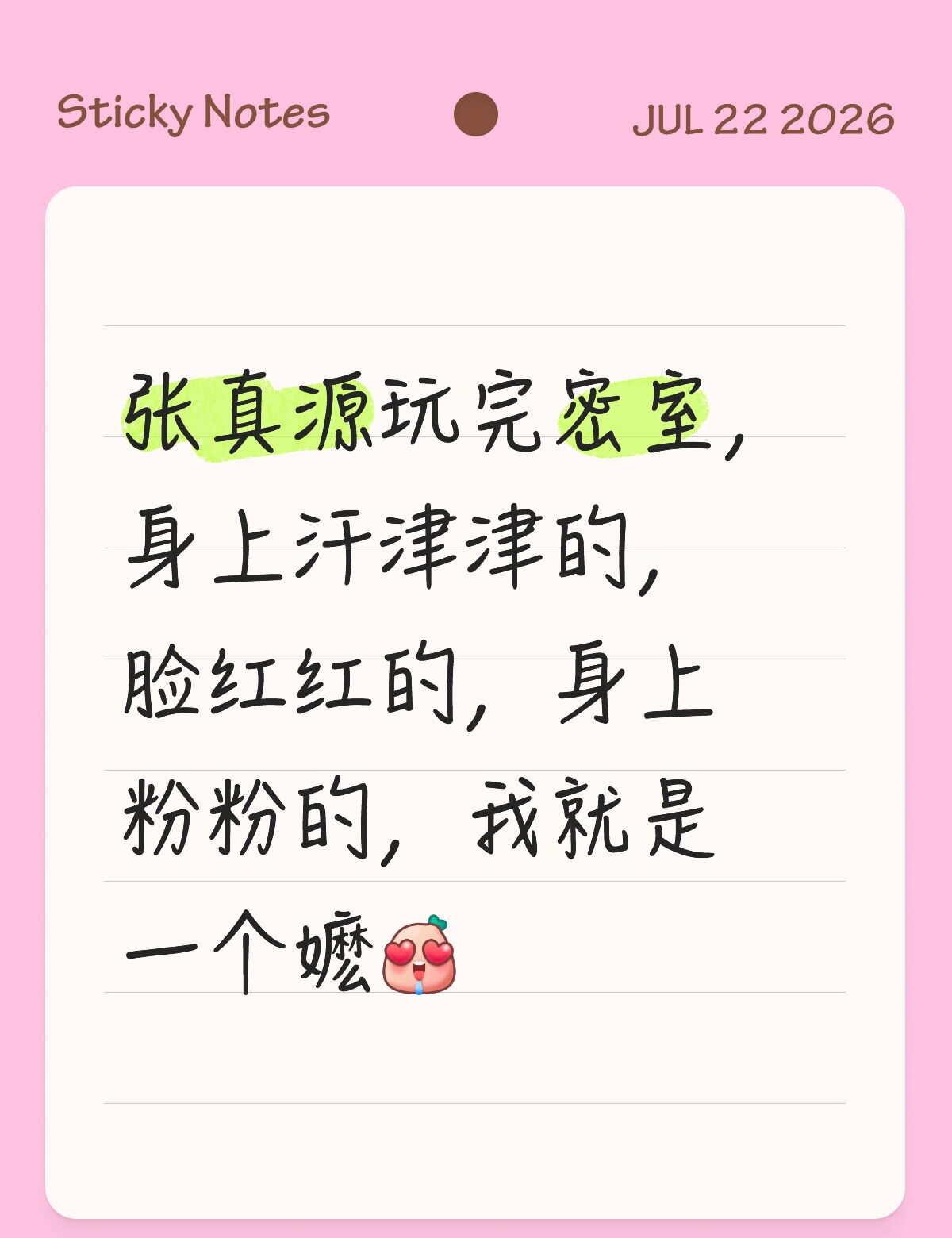 张真源 密室大逃脱 密室大逃脱8