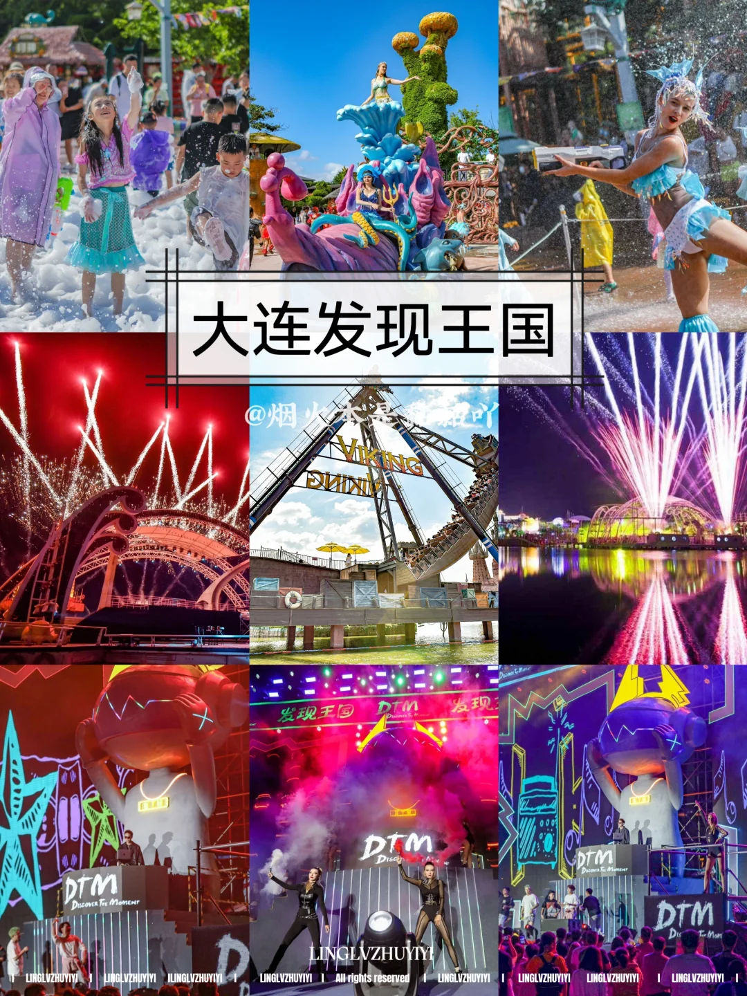 这个暑假怎么玩？泼水节电音节一个都不能少