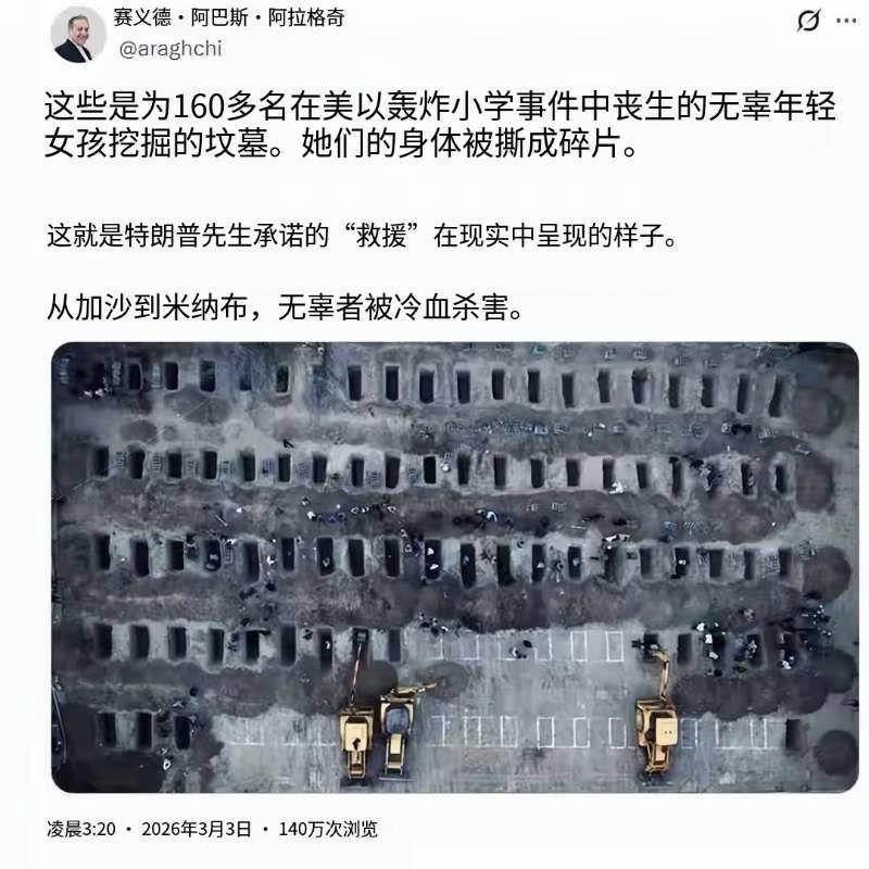 160个坟墓，160条人命，160个凋零的花朵！
    看看下面的图片吧。这是