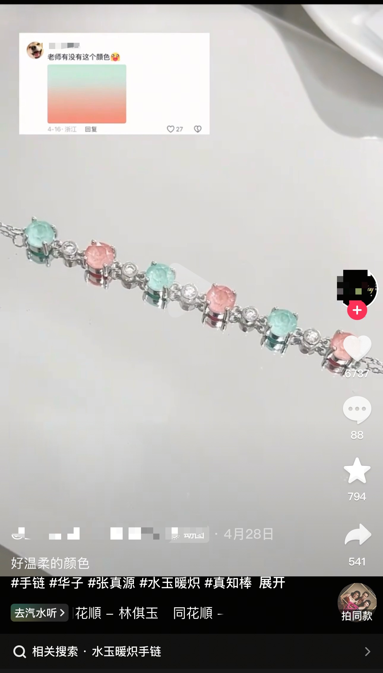 春海月明太美咯💚贺峻霖 二代唯一all绿