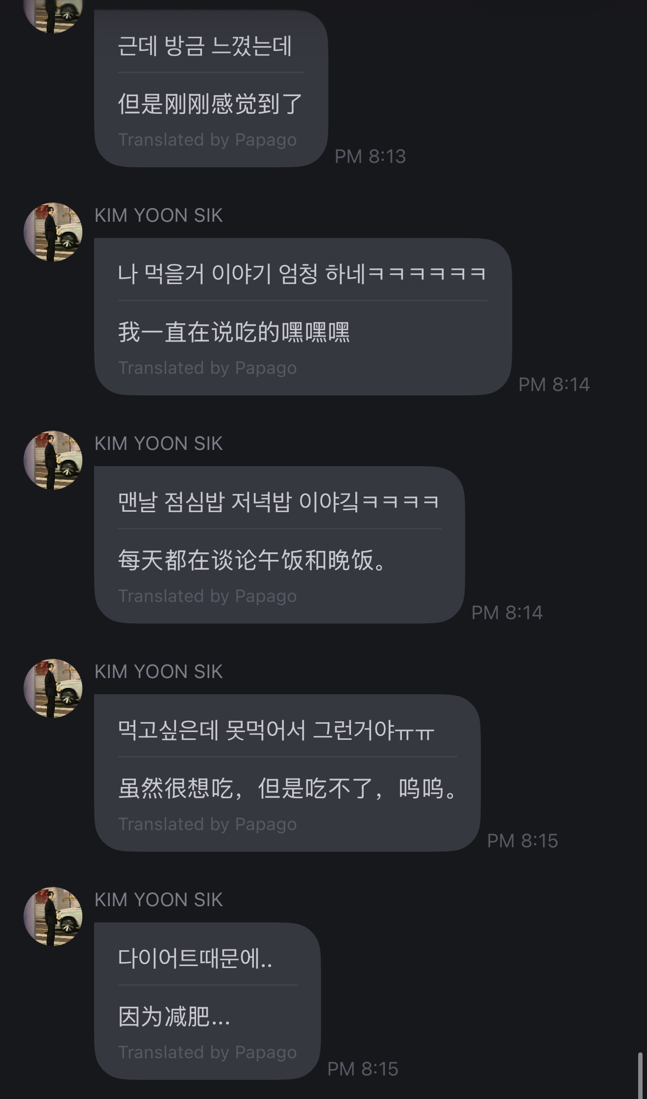 真的被这个敏感猪笑晕了啊啊啊啊在减了在减了大家放心（但其实真的不胖啊老爸kkkk