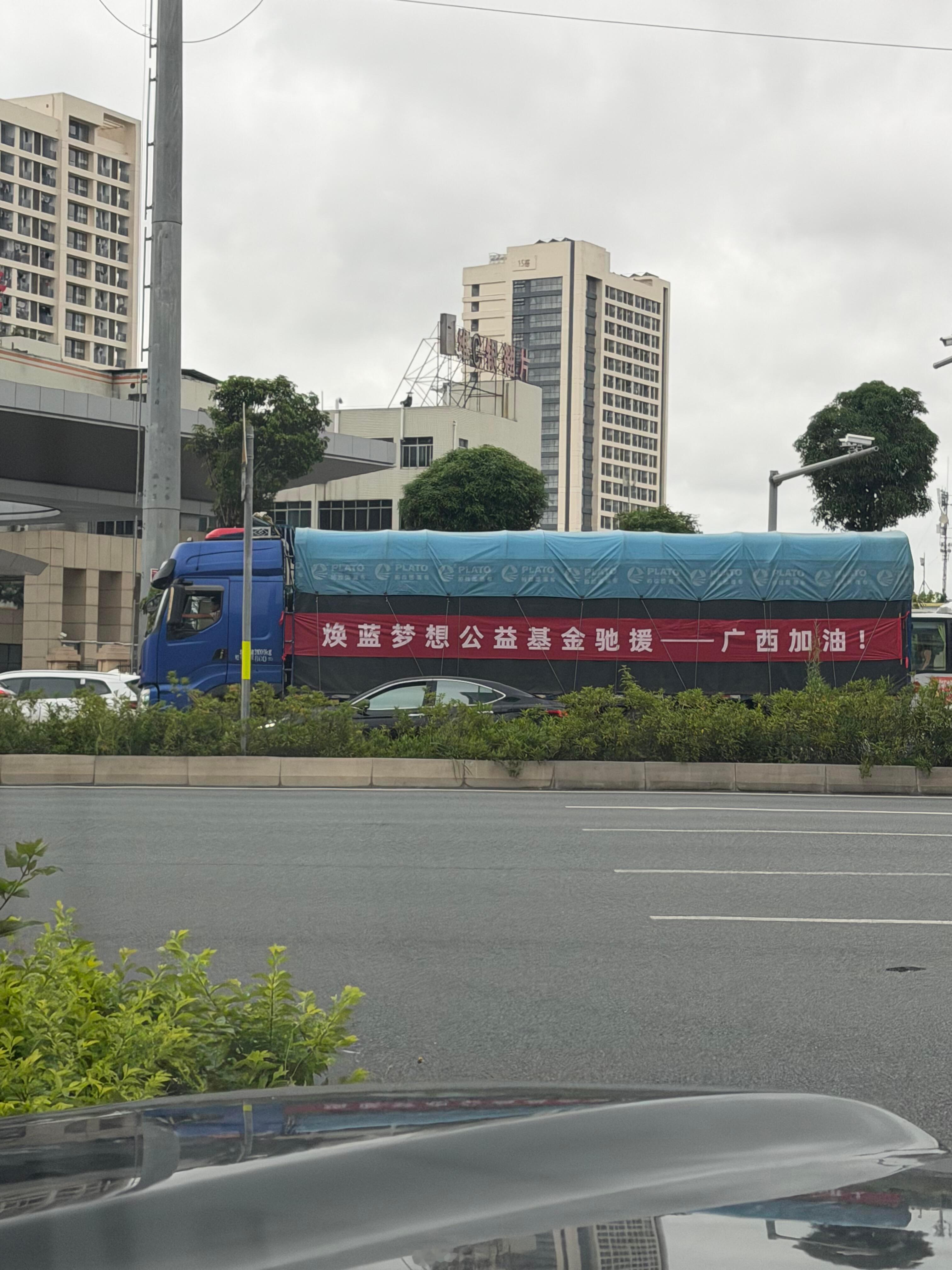 王俊凯捐赠物资已抵达广西 已经有人在广西偶遇王俊凯焕蓝梦想公益基金驰援的物资车了