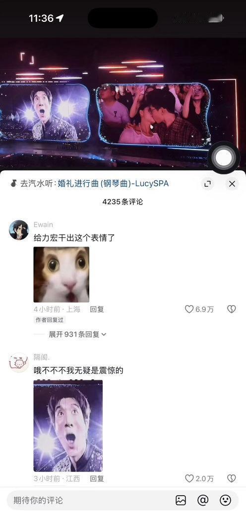 🎞️ 重温影视经典吻戏，舞台大屏实时播放，王力宏现场观看，一脸意外的样子格外有
