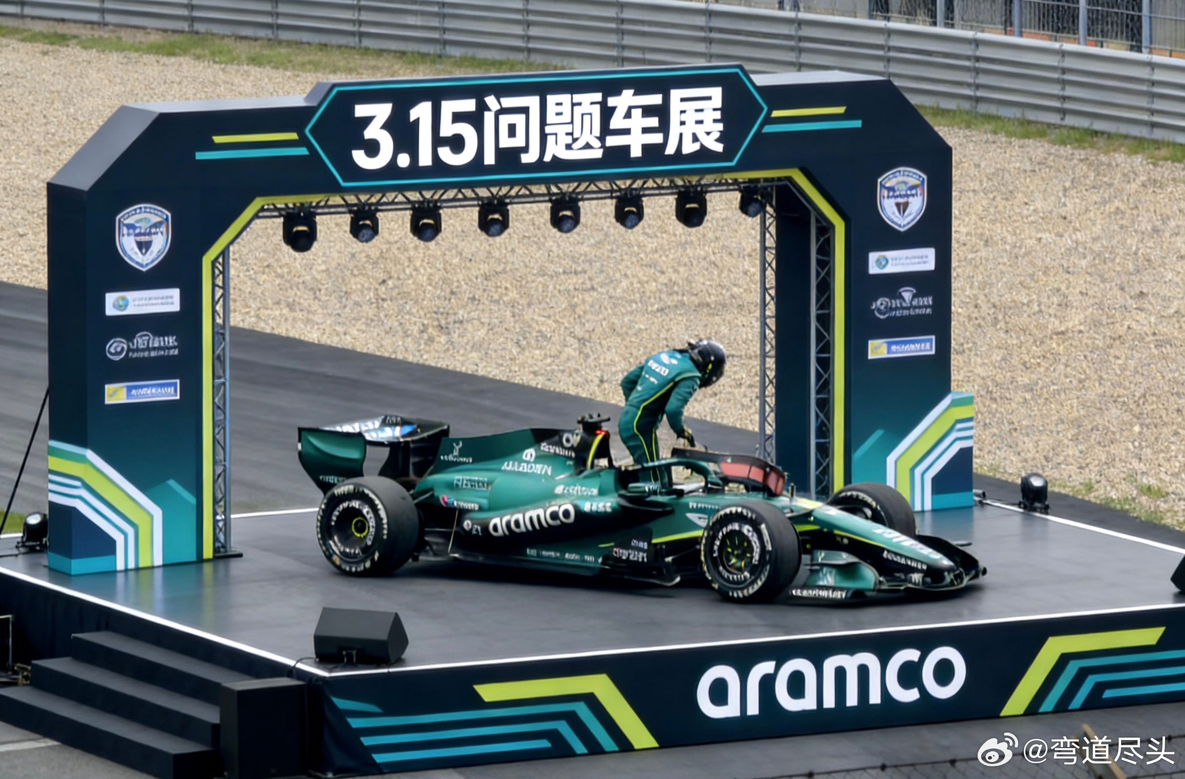 F1 3.15问题车展f1中国大奖赛315曝光名单