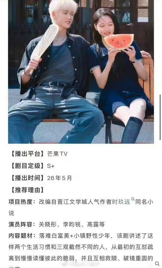 关晓彤李昀锐耀眼开启招商关晓彤李昀锐耀眼开启播前招商 关晓彤李昀锐耀眼开启播前招