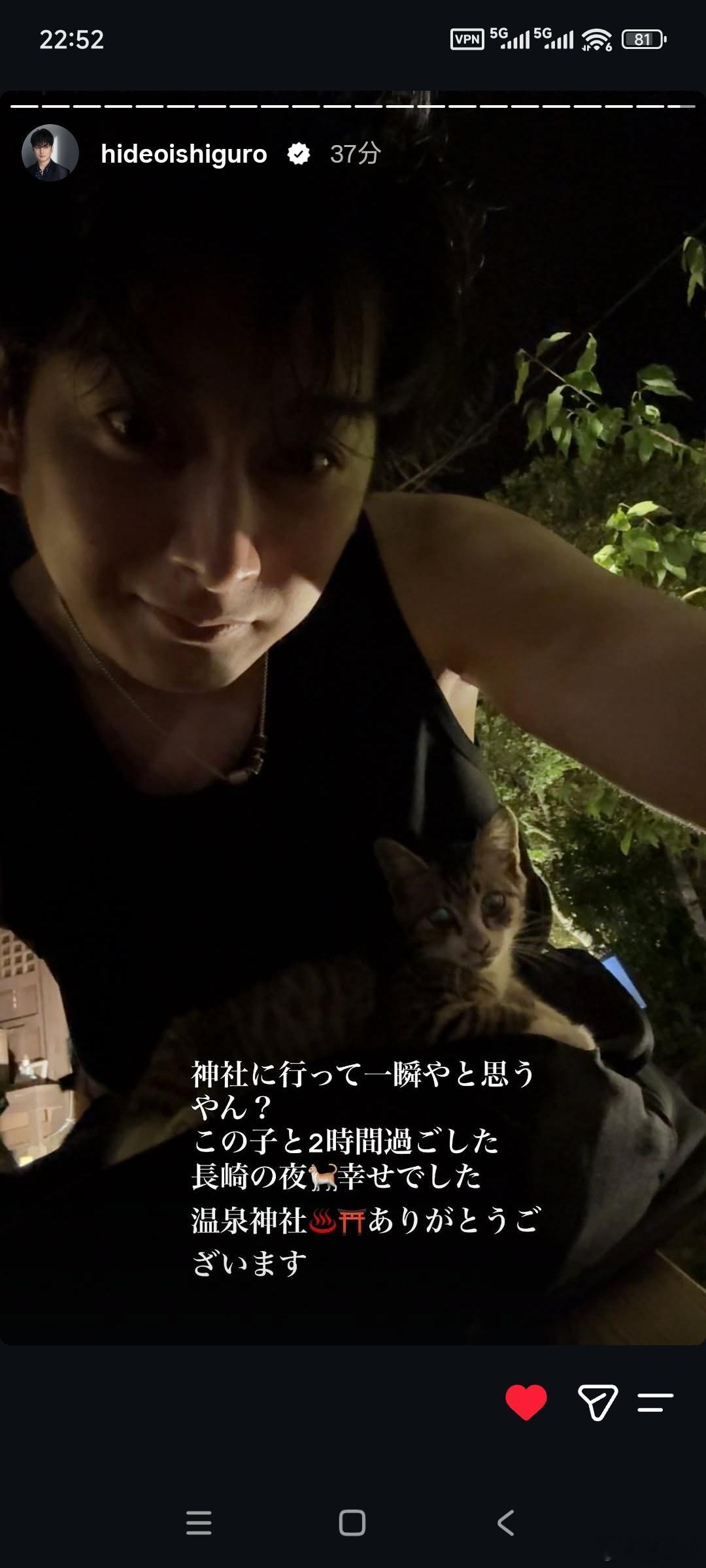 石黑英雄石黑动态石黑新图预览 和猫猫一起度过了俩小时时间长崎的夜晚很幸福【石黑桑