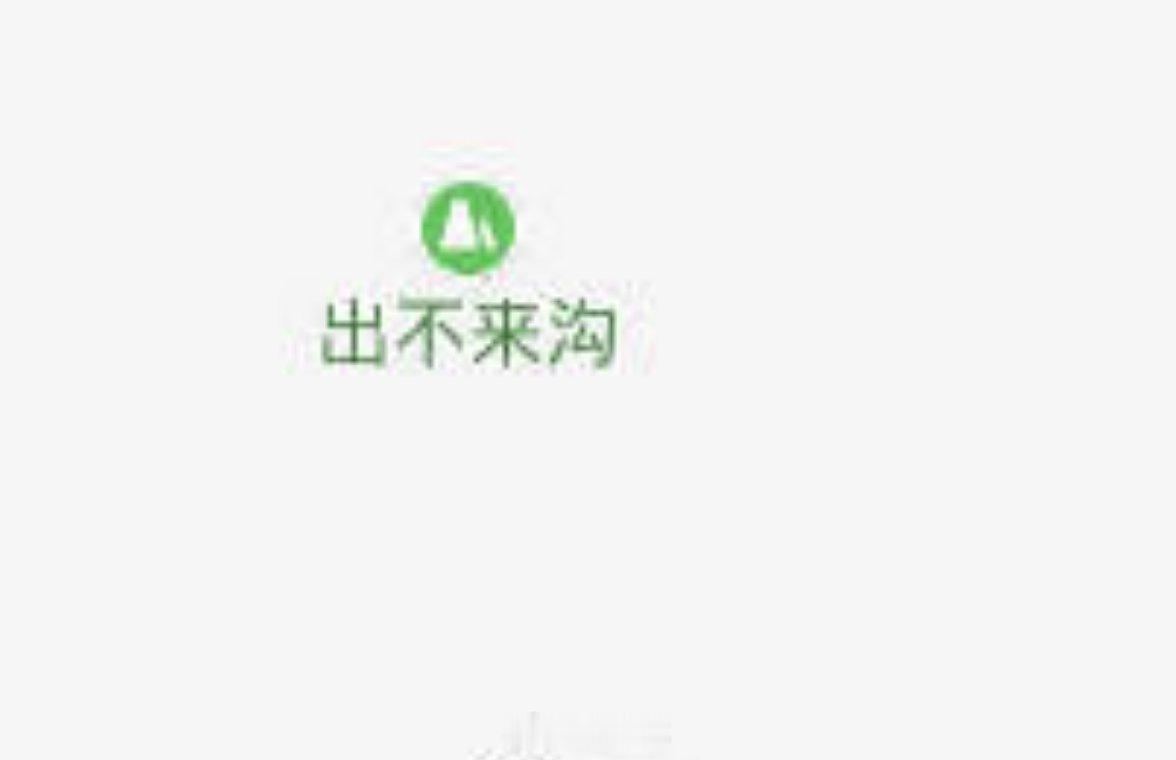 东北人应该被禁止给景点起名东北人性格直爽，从不蒙人！说得全是接地气的大实话！凭这