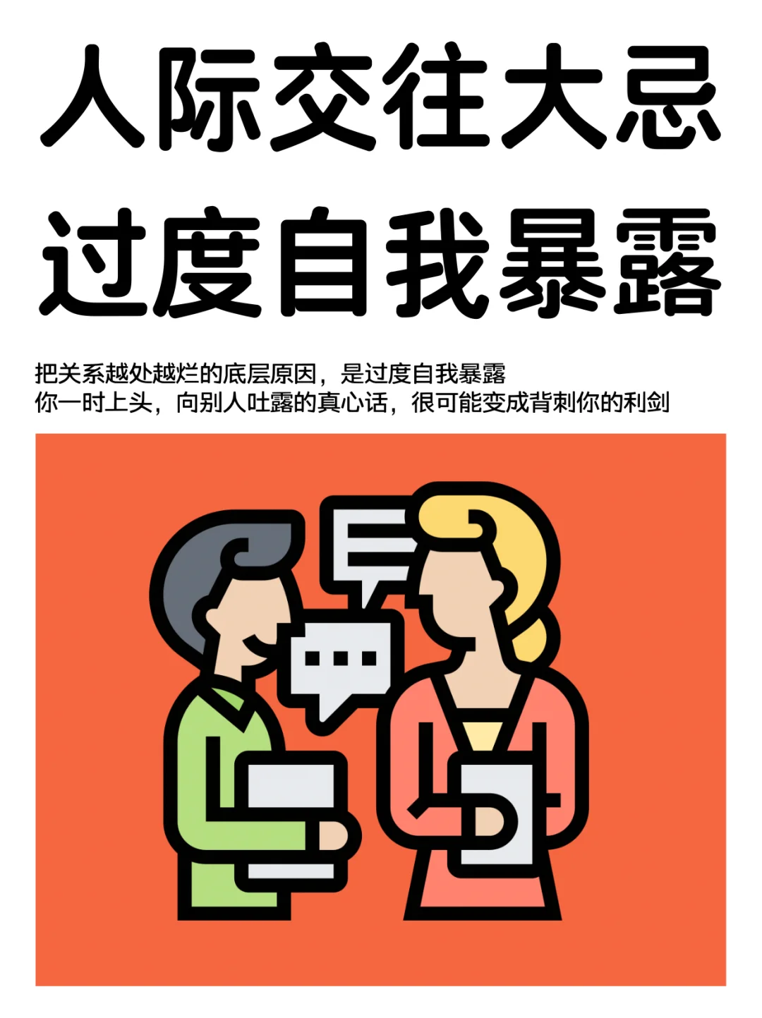 一定要学会给自己留白