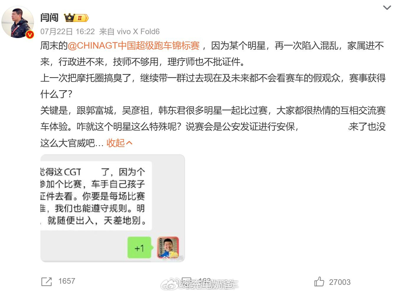 闫闯被国是直通车点名了接下来就看这个事情如何收尾吧，全网的、关注度太高太高了闫闯