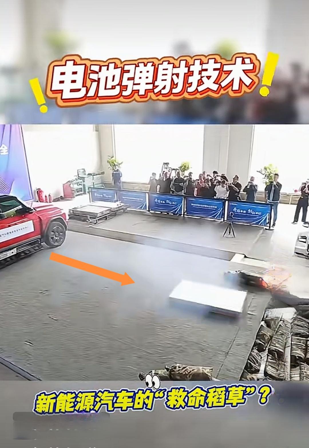 一辆弹出，撞到另一辆电车，
再弹出一块，再撞到一辆，
又弹出一块！
从北京能弹到