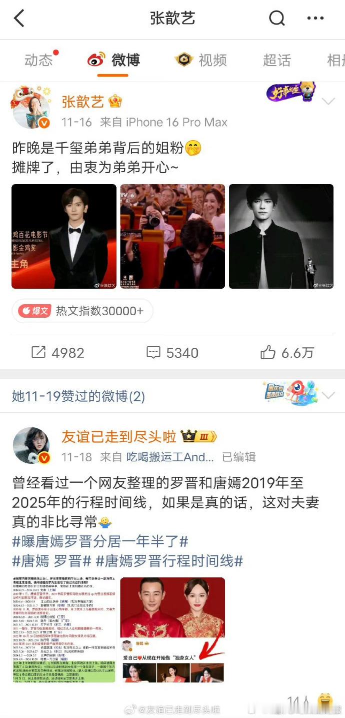 张歆艺唐嫣合作新剧《此刻的生活》官宣，改编自《不理想的妻子》，直击都市痛点，阵容