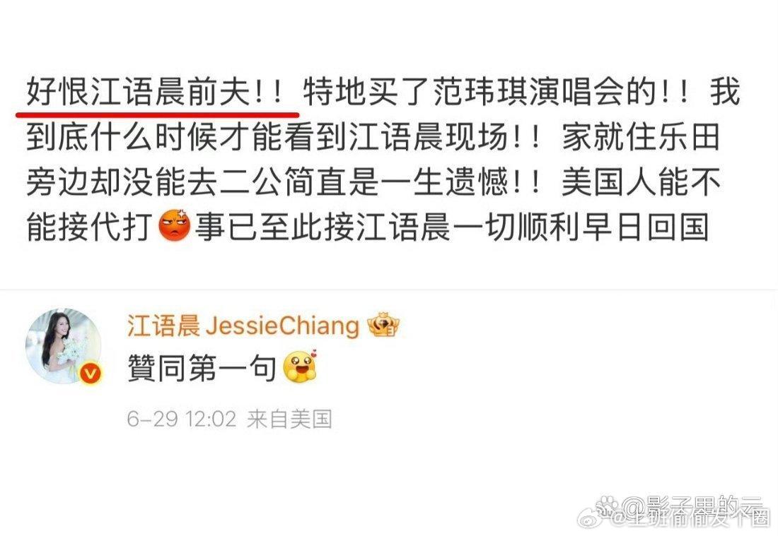 江语晨 好恨江语晨前夫这位前夫哥的操作，简直是把“坑前妻”三个字写脸上了！ 