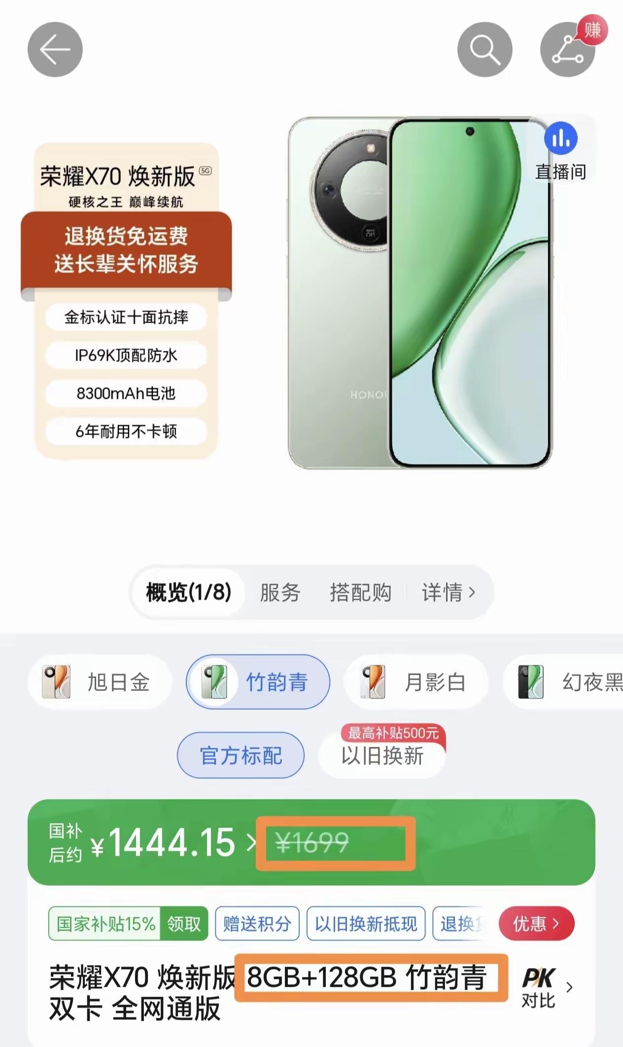 荣耀X70卖疯了！产能直接拉满！

这机器火到产线干冒烟，目前官方还在扩产推焕新