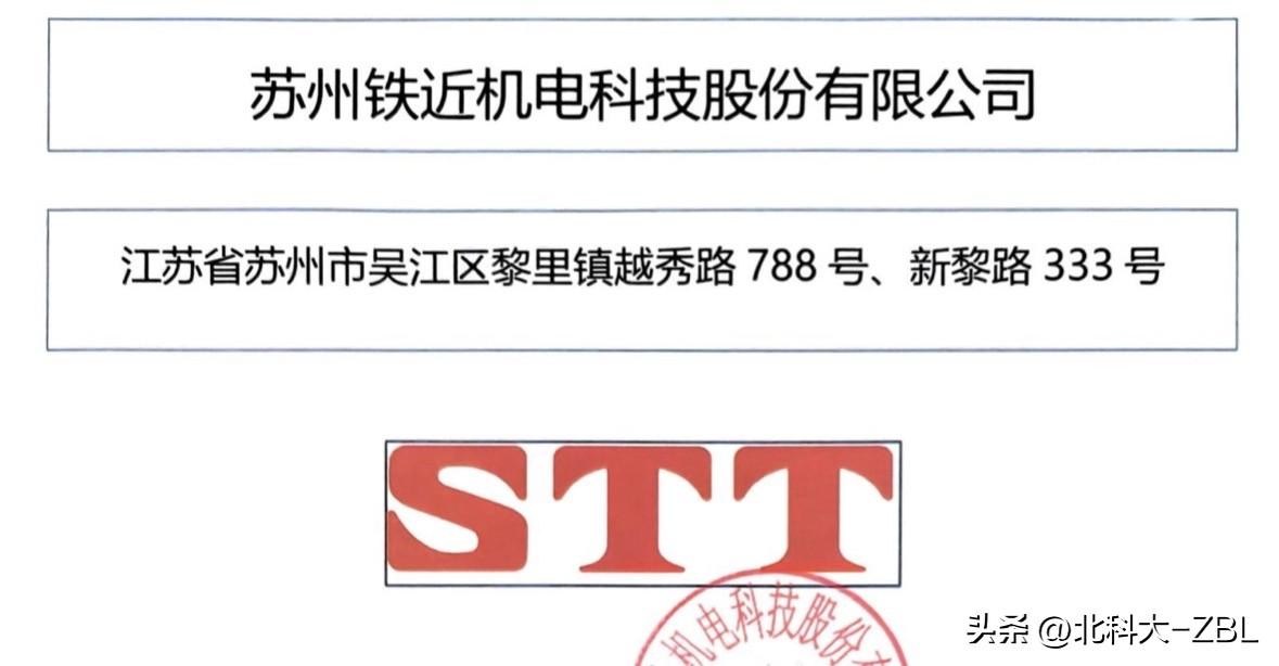 北交所发审会恢复，铁近科技下周上会

北交所今天发布公告，北交所上市委员会定于2