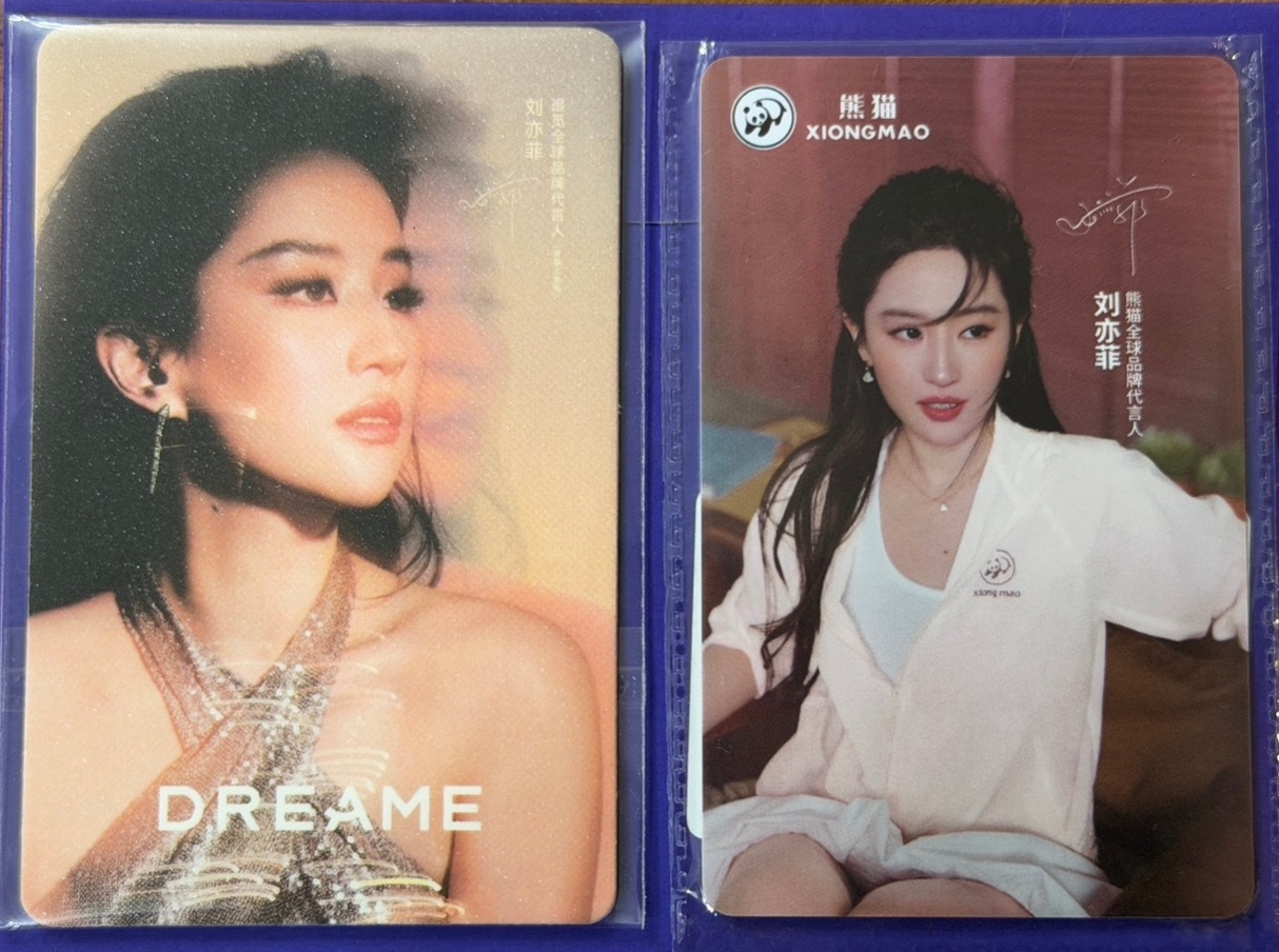 熊猫全球品牌代言人刘亦菲 刘亦菲最新两张新小卡（追觅&熊猫）get ✅迷幻女王 