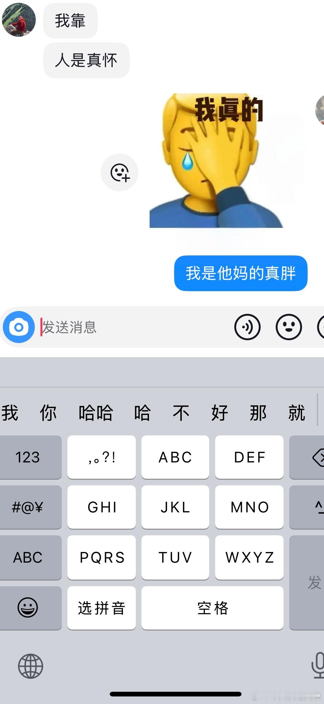 朋友生娃了[doge]3个月的时候见面可能还不能说 可我是真胖[泪]我惹谁了 ​