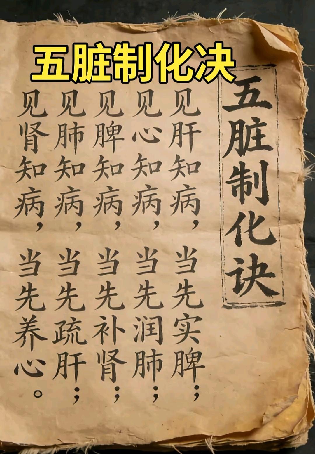 小知识大作用 每天跟我涨知识 科普冷知识 古籍善本分享