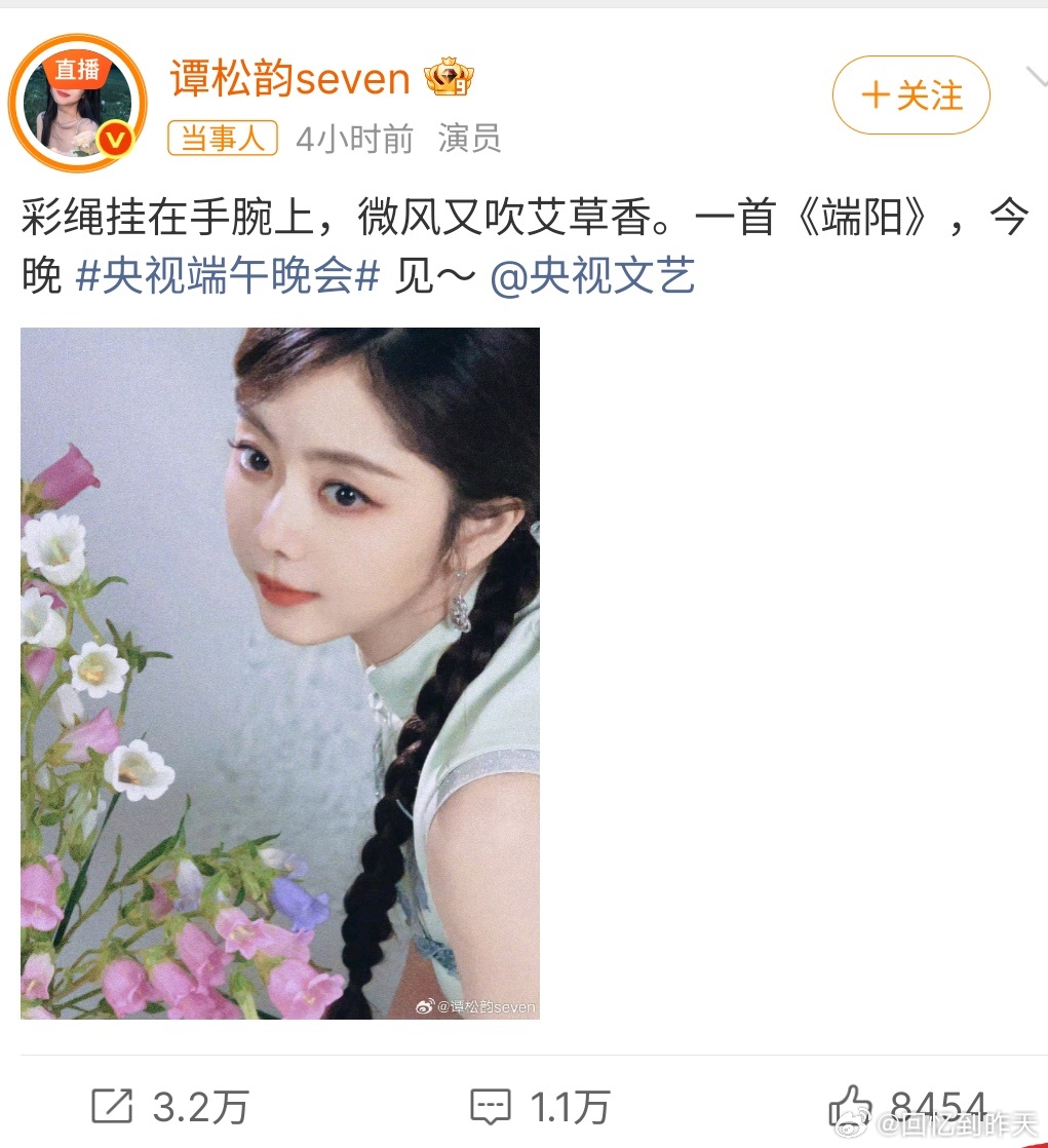 谭松韵端午晒旗袍照谭松韵晒端午旗袍照，谭松韵参加了端午晚会，而且还在今天晒出来端