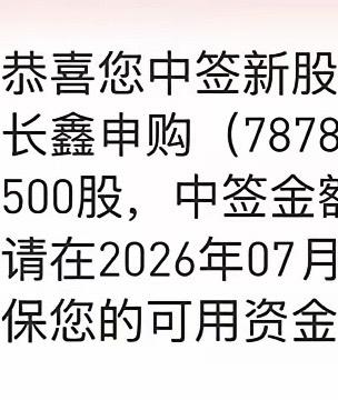 科创板史上最大IPO正式开启申购，国产DRAM龙头长鑫科技的打新热潮席卷A股市场
