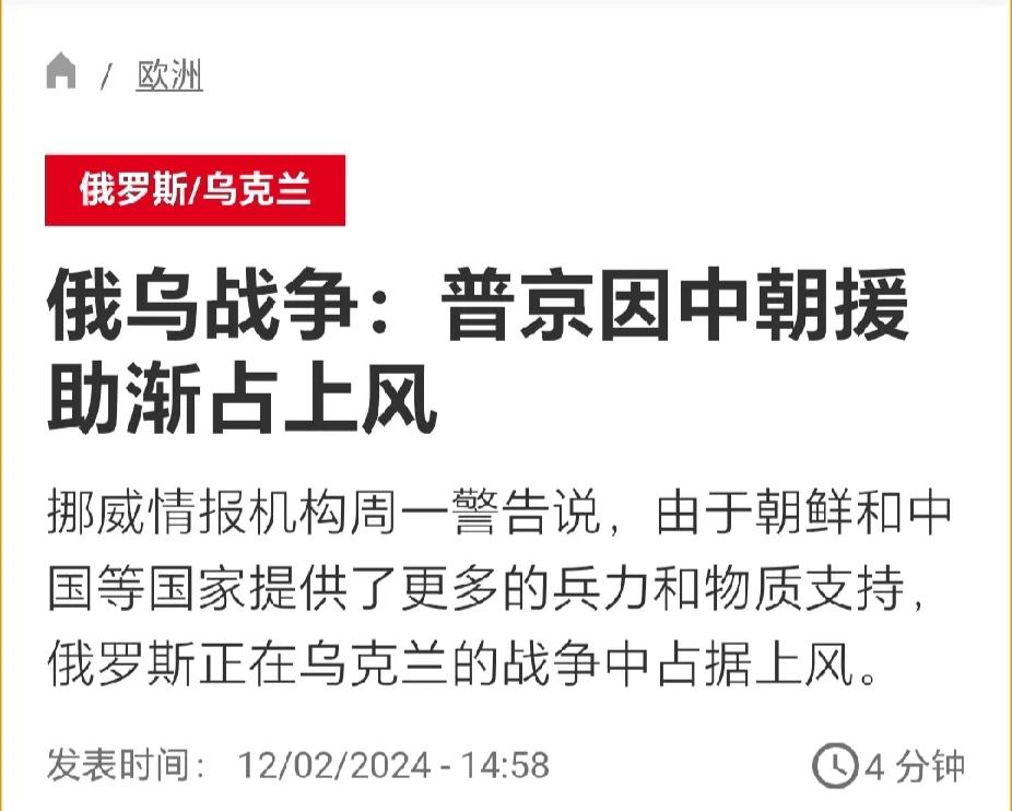 针对俄罗斯军队越战越勇并逐渐占据上风的现实，《法国国际广播电台》竟然将责任归咎于