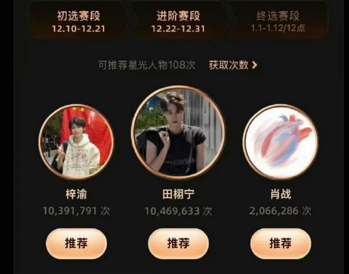 梓渝和田栩宁轮流当榜一中 