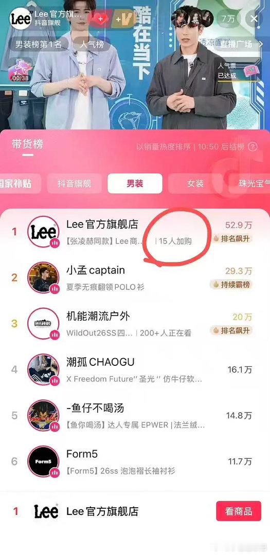 直播间3分钟流失5万观众，张凌赫路人盘真的虚高吗？ 