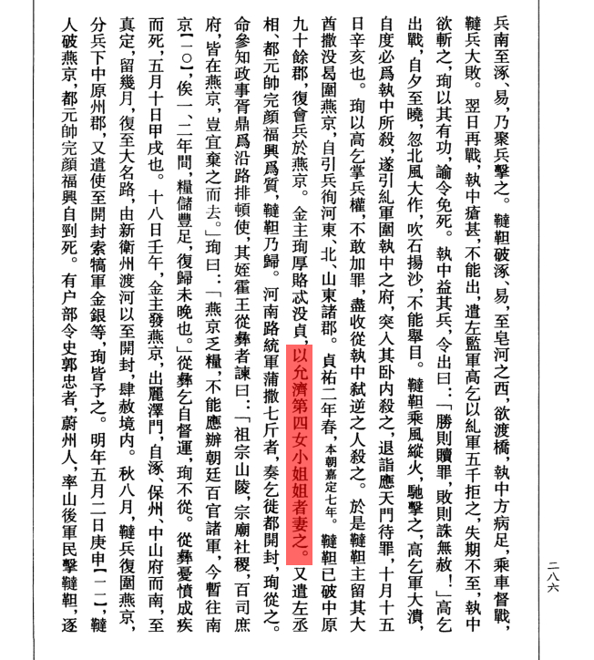小姐姐[看书]想起来以前有个同事名字叫小妹[柯基] ​​​