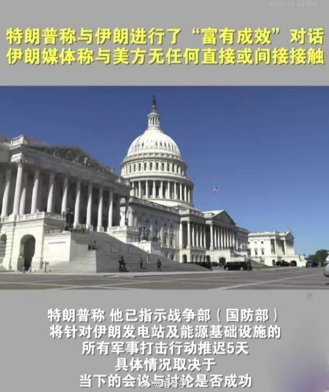 中东伊朗最新局势 ㊙️重磅反转！美伊这5天要过这几道“鬼门关”！（美伊就中东敌对