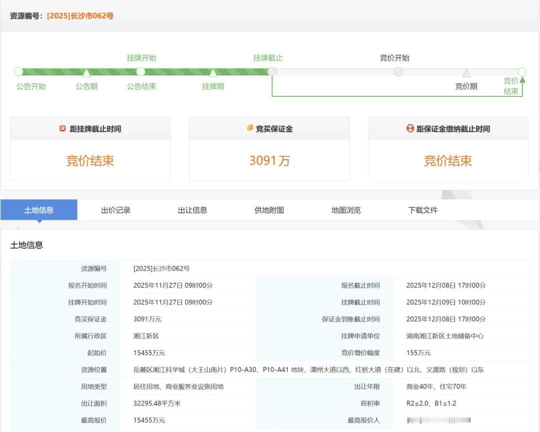 12月9日，湘江科学城的开发进程迎来关键节点——网挂编号[2025]长沙市062