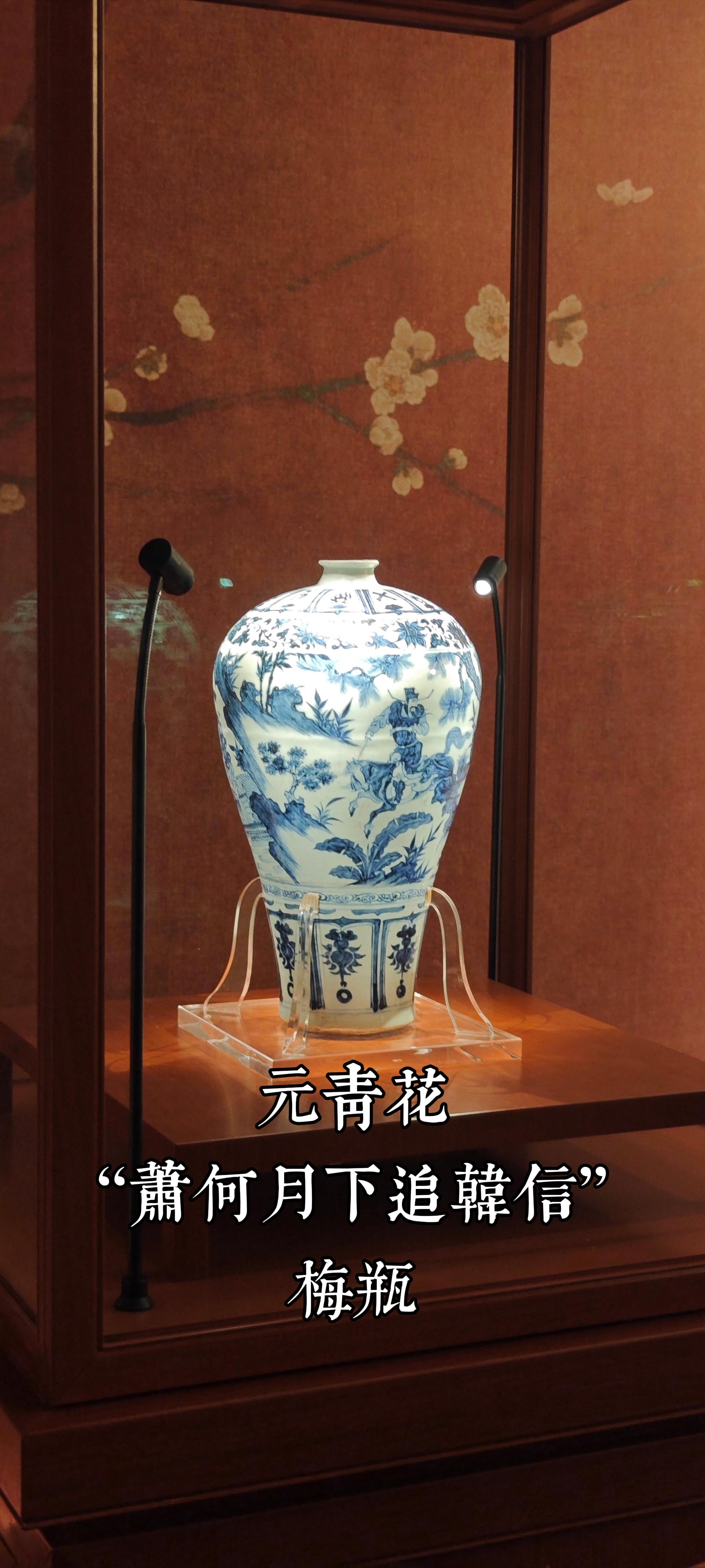 元青花“萧何月下追韩信”图梅瓶。元末明初青花“亲何月下追韩信”图梅瓶...