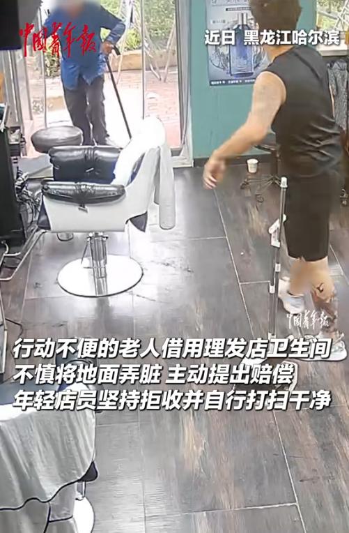 破防了！8月4日报道，哈尔滨一理发店刚开门，一位拄拐老人进店借用卫生间，因年纪大