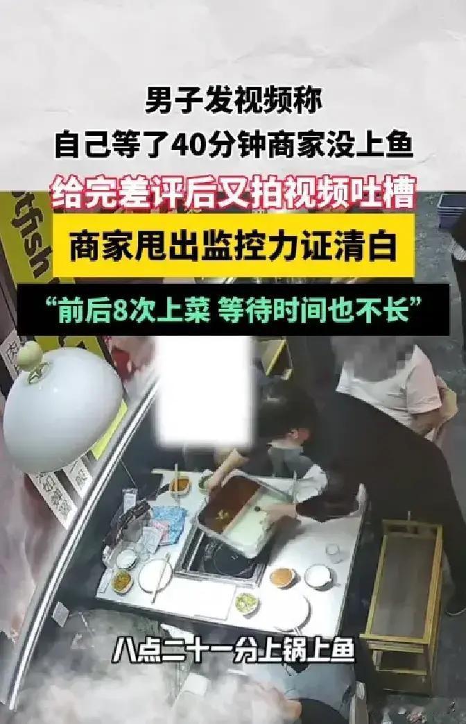 吃火锅差评风波：缺德行为背后的小心思

11月3日，辽宁的一家鱼火锅店经历了一场