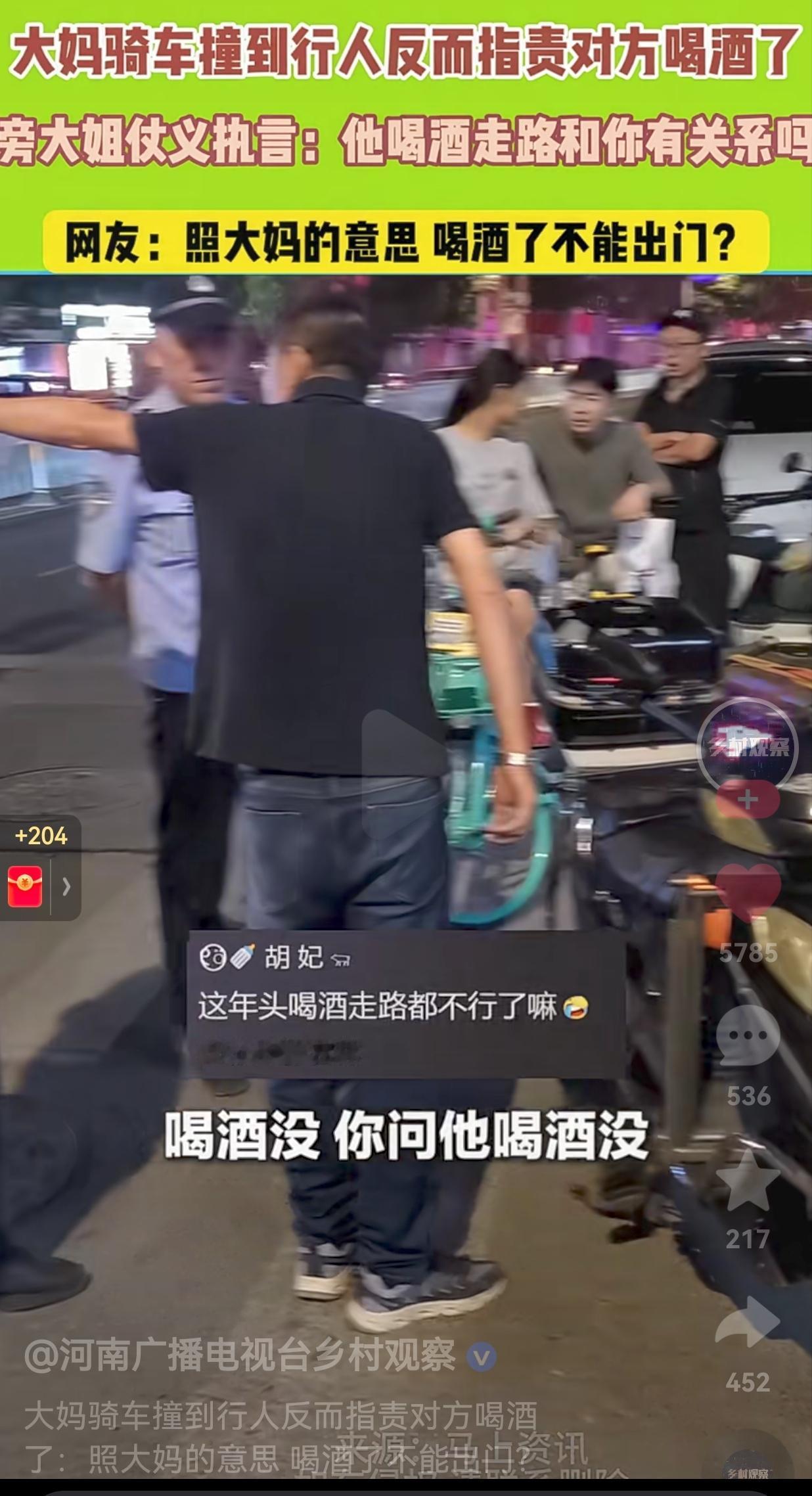 真的是坏人变老人！还能不能讲一点理呢？这不是明摆着讹人吗？一老太太骑车撞到行人，